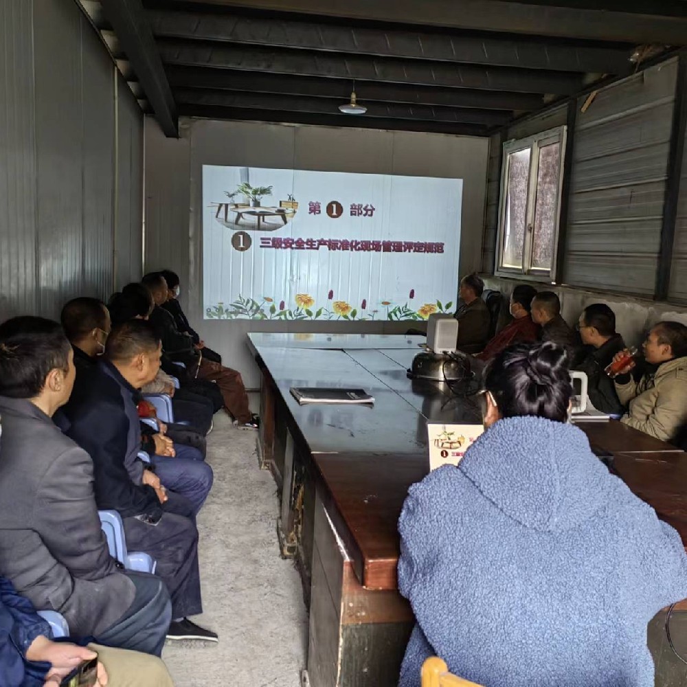 安全標準化培訓(xùn)